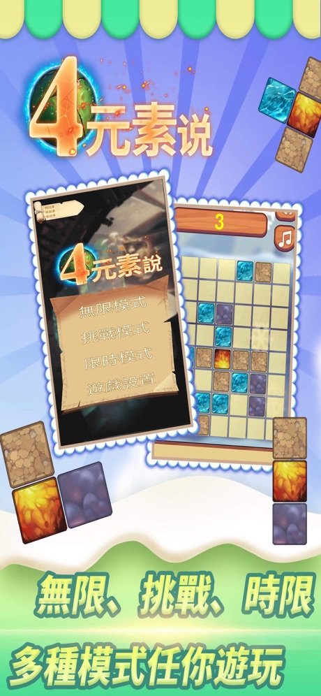 四元素说安卓版5