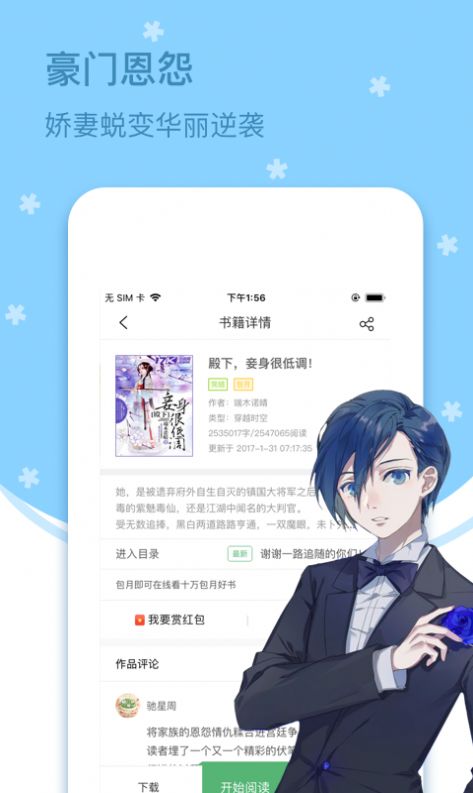 四月天小说2