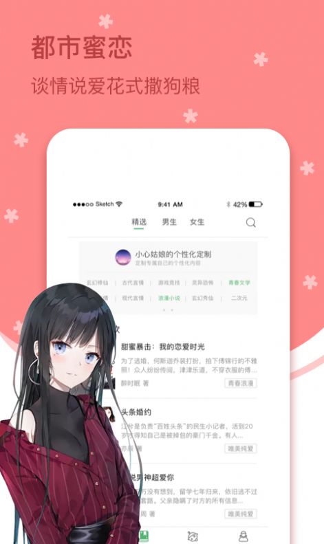 四月天小说3