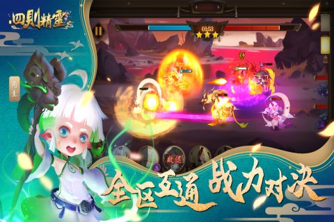 四则精灵新版最新5
