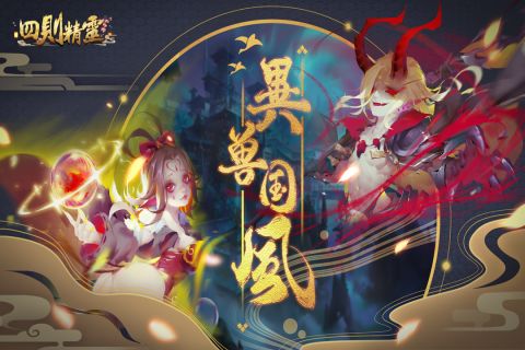 四则精灵安卓版1