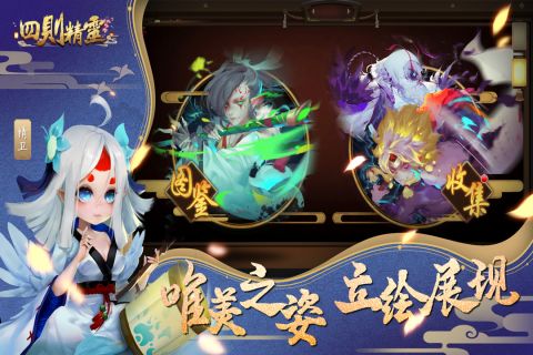 四则精灵安卓版3