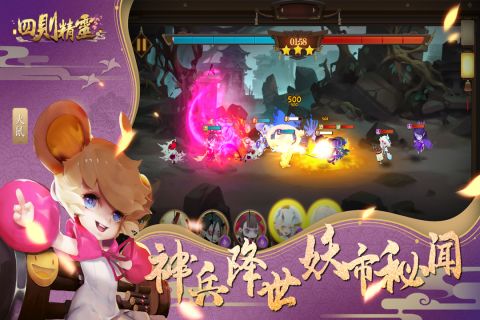 四则精灵安卓版4