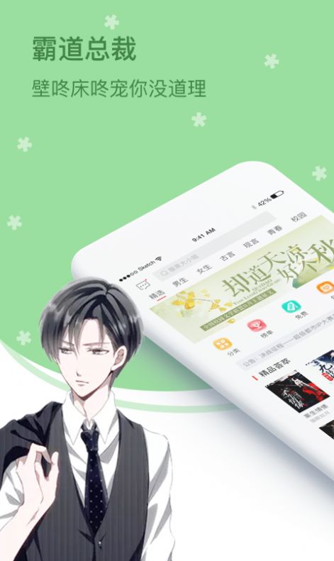 四月天小说官方电脑版1