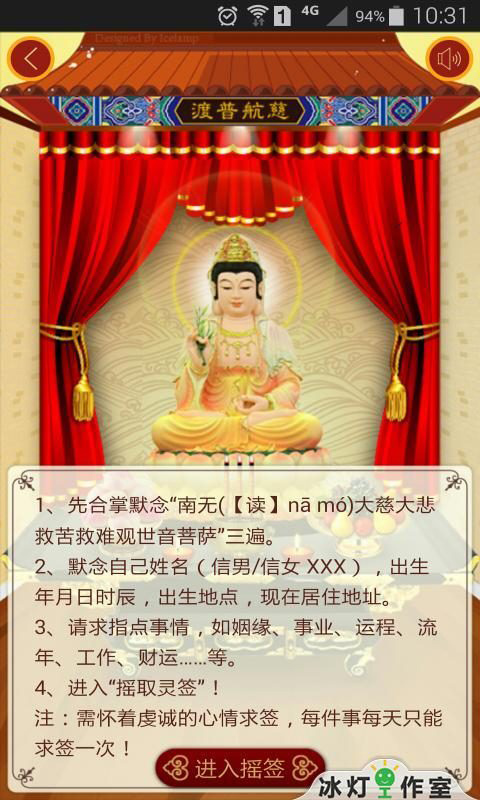 寺庙灵签下载安装安卓版2