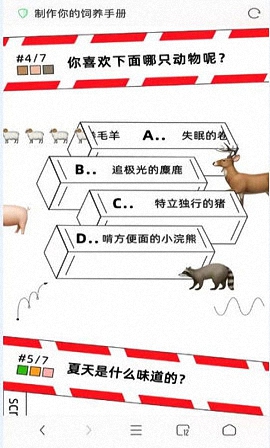 饲养手册v1.01