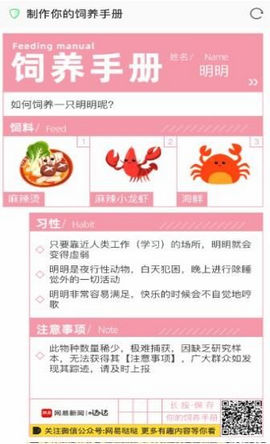饲养手册最新版2