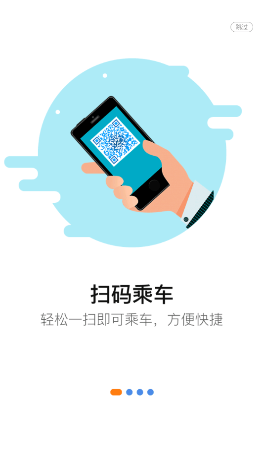 泗阳出行1