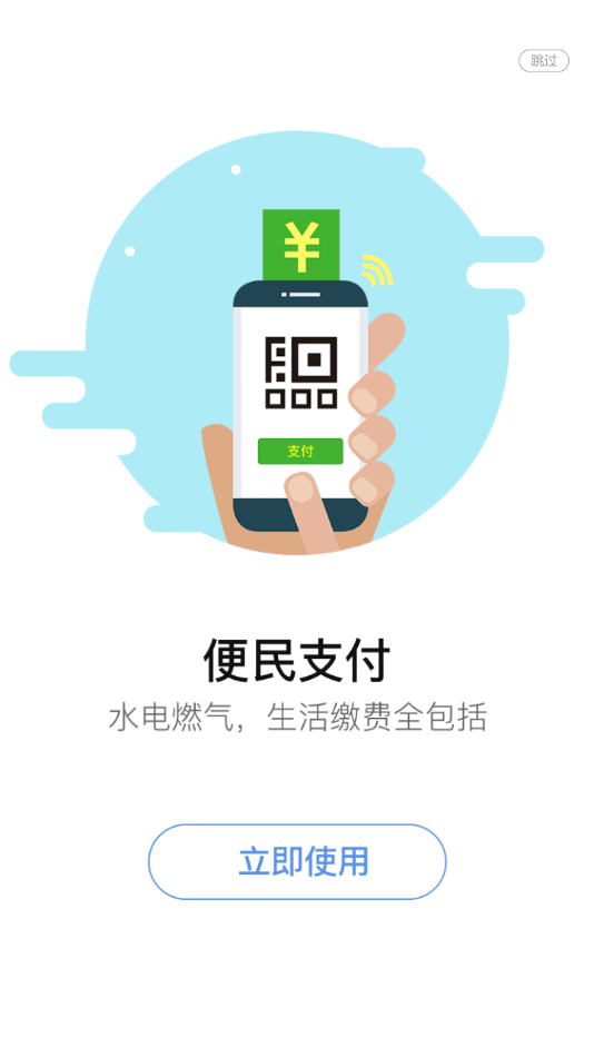 泗阳出行4