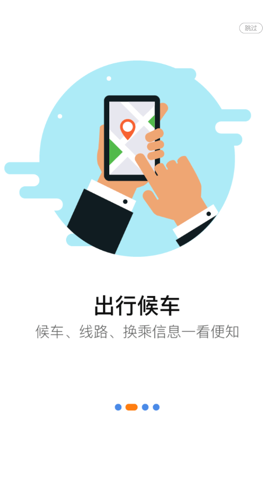 泗阳出行二维码安卓版2