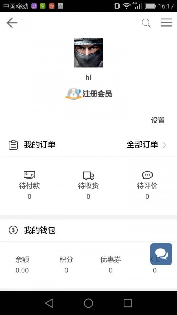 松佰商城安卓版4