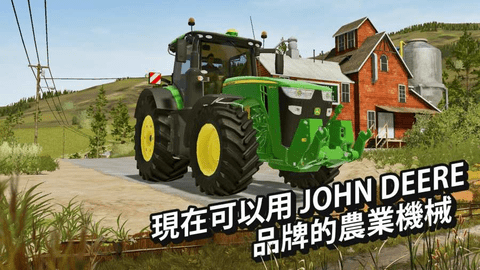 模拟农场20(FS20)无金2
