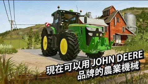 模拟农场20MOD版汉化2