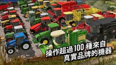 模拟农场20MOD版汉化3