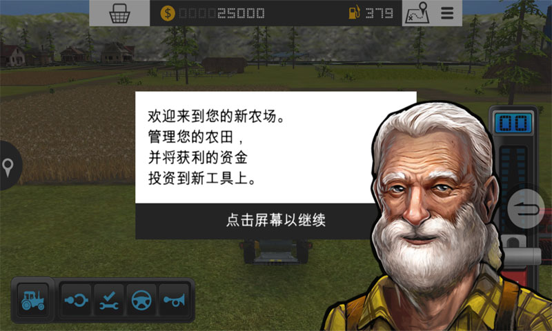 模拟农场16无限金币版2