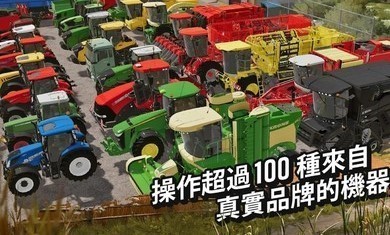 模拟农场20模组包下载手机版无限金币2