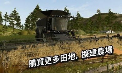 模拟农场20新地图无限金币2