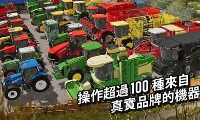 模拟农场20新车辆新地图最新版2