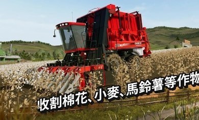 模拟农场20新车辆新地图更新版1