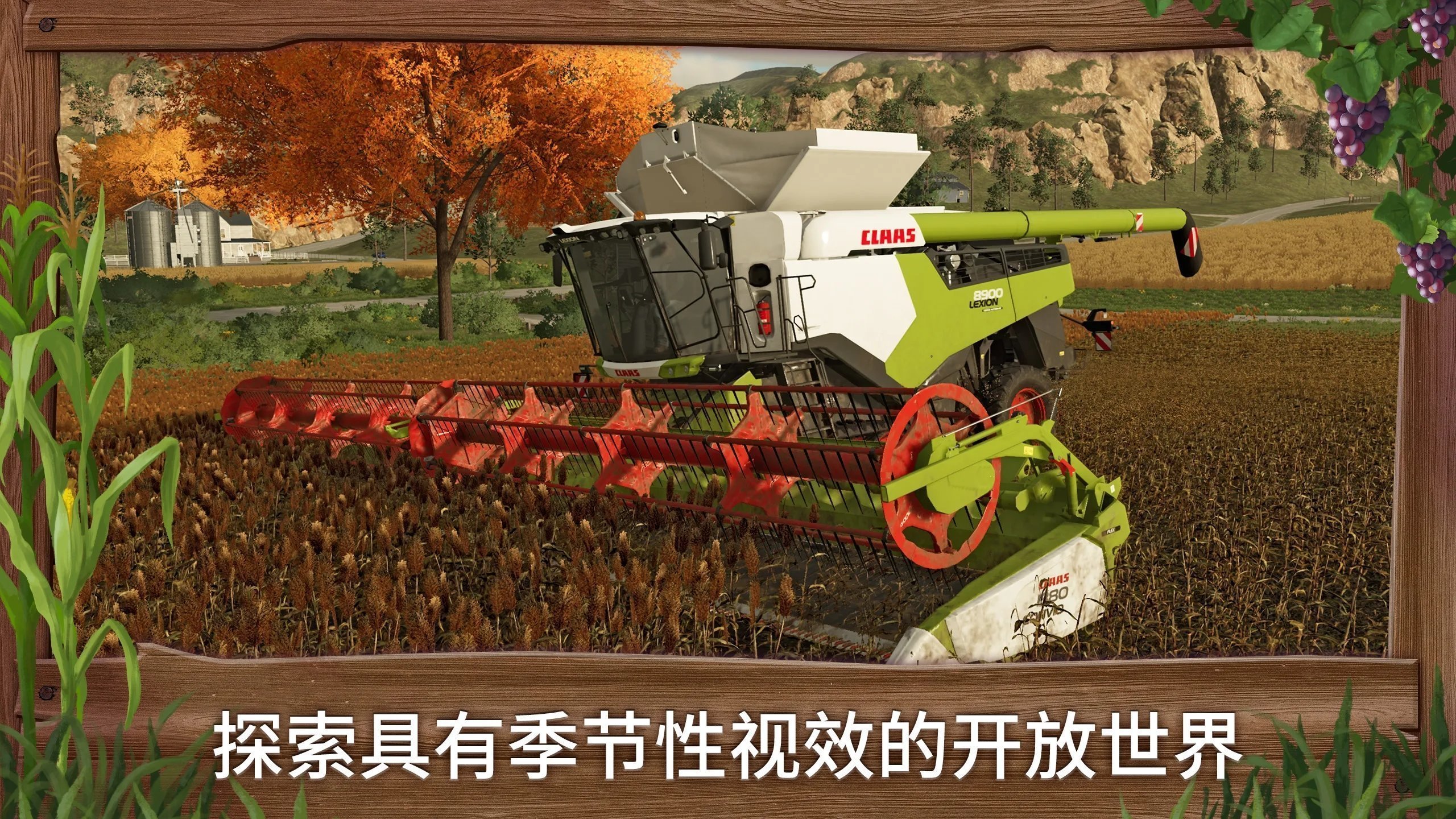 模拟农场23全车包模组手机版3
