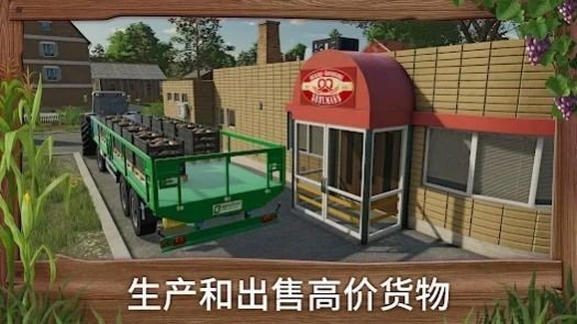模拟农场23mod国产卡车免费版1