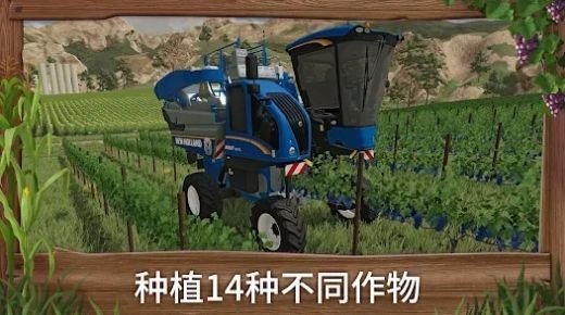 模拟农场23雷沃收割机模组手机版1