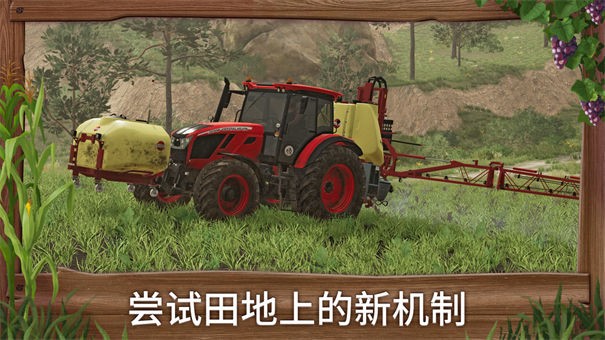 模拟农场23模组MOD2