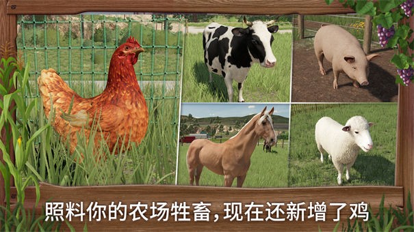 模拟农场23模组版本1