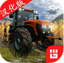 模拟农场3（FarmingPRO3）v1.2