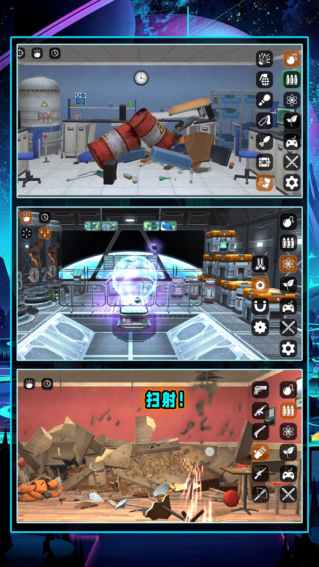 模拟破坏飞行器免费版1