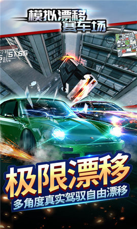 模拟潭移赛车场游戏2