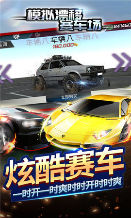 模拟潭移赛车场无限钱无限金币英文版1