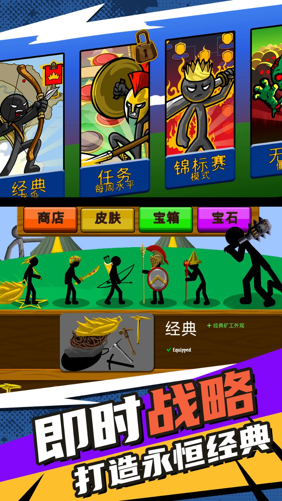 模拟破坏小兵2无广告中文2