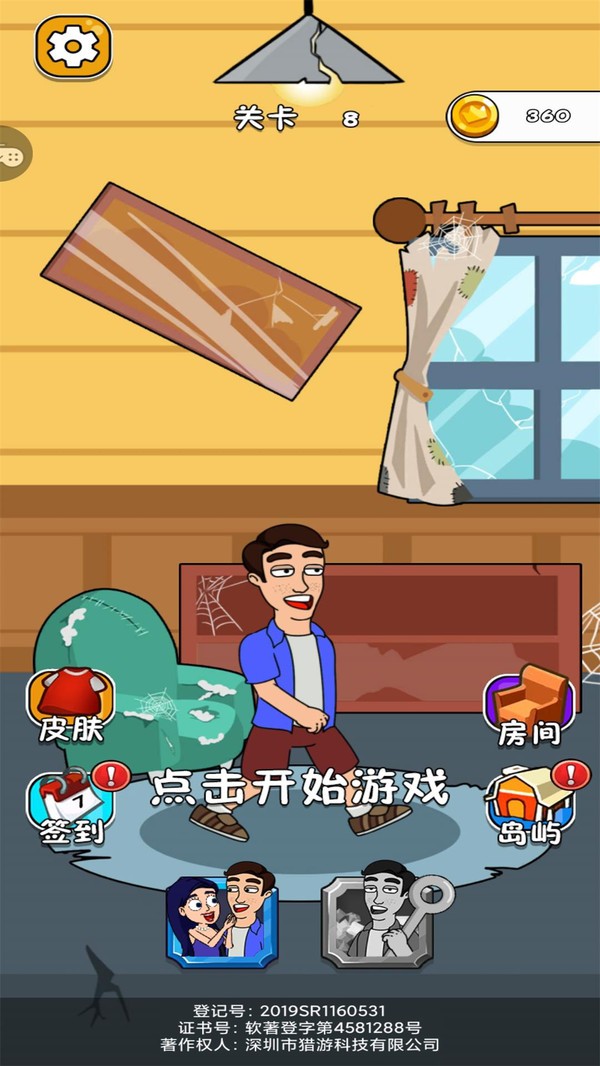 模拟球球汽车收集中文版1