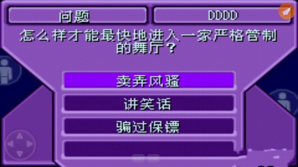 模拟人生上流社会手游最新免费版4