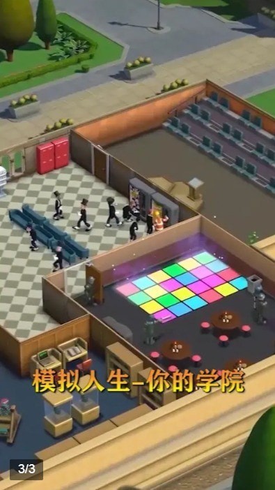 模拟人生我的大学最新版1