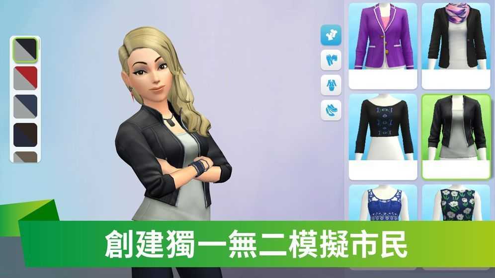 模拟人生5下载手机版3