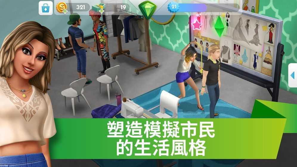 模拟人生5安2