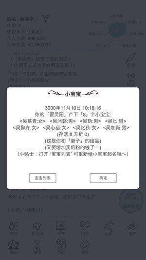 模拟人生路体力不减反增2