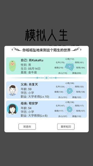 模拟人生路体力不减反增3