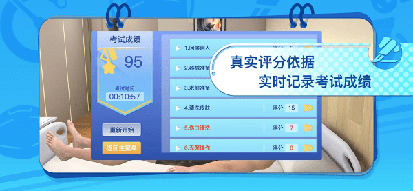 模拟实践技能手机版1