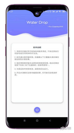 模拟水滴屏安卓版1