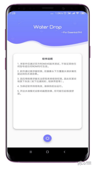 模拟水滴屏安卓版2