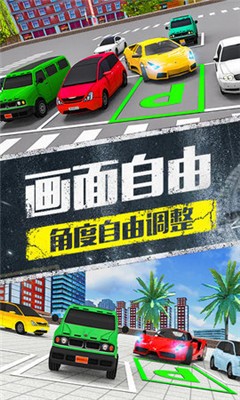 模拟停车场3D安卓版2