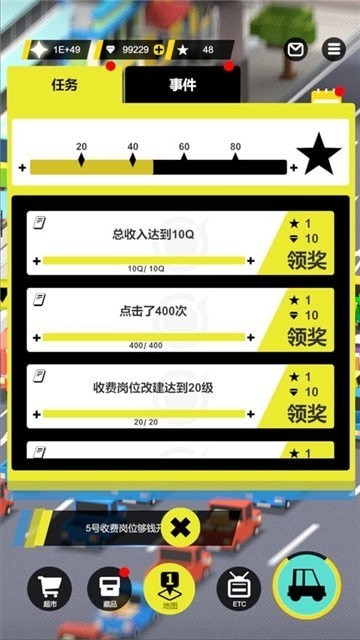 模拟收费站安卓版1