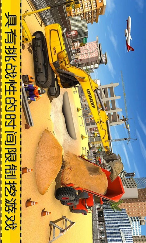 模拟挖掘机3D城市建造手游安卓版3