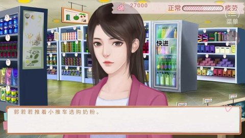 橙光模拟天朝人生1