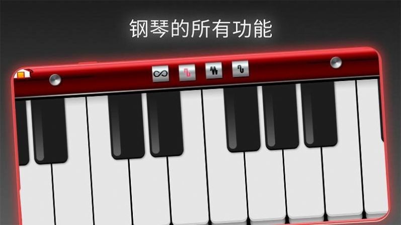 模拟我的钢琴手机版1
