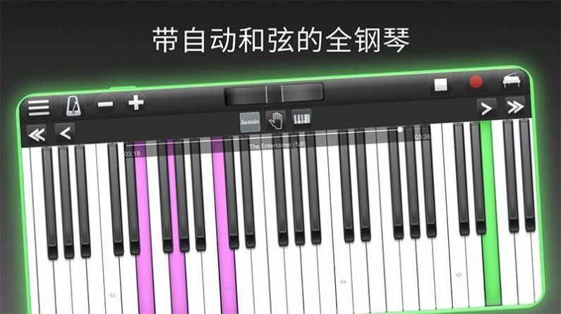 模拟我的钢琴手机版3