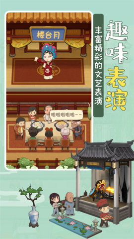 模拟中餐馆app正式版2